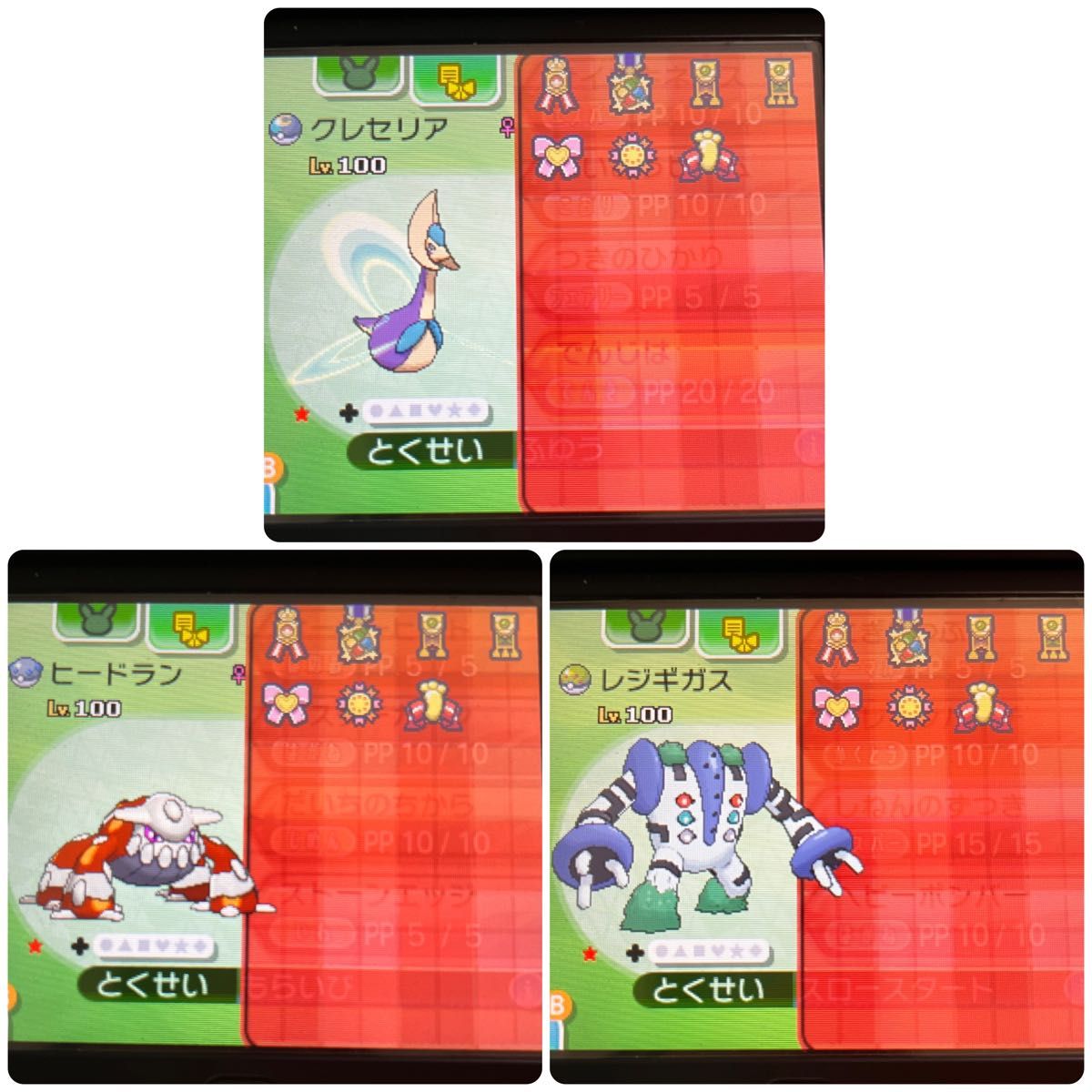 ポケモン ムーン ボール・ファンシー模様ビビヨン 6 7世代リボンコンプ