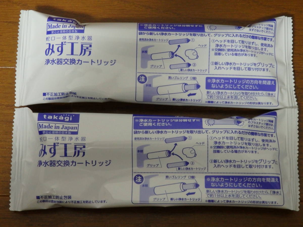 2026年最新】Yahoo!オークション -タカギ浄水器カートリッジjc0032の