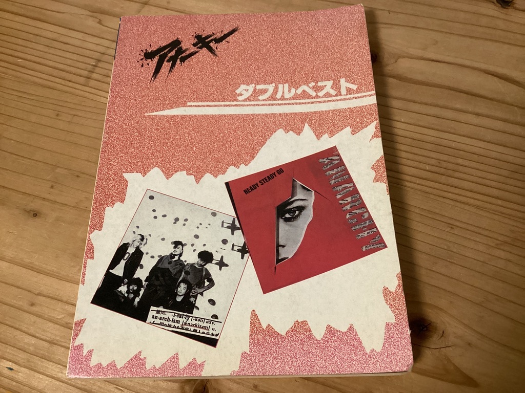 2026年最新】Yahoo!オークション -アナーキーバンドスコアの中古品