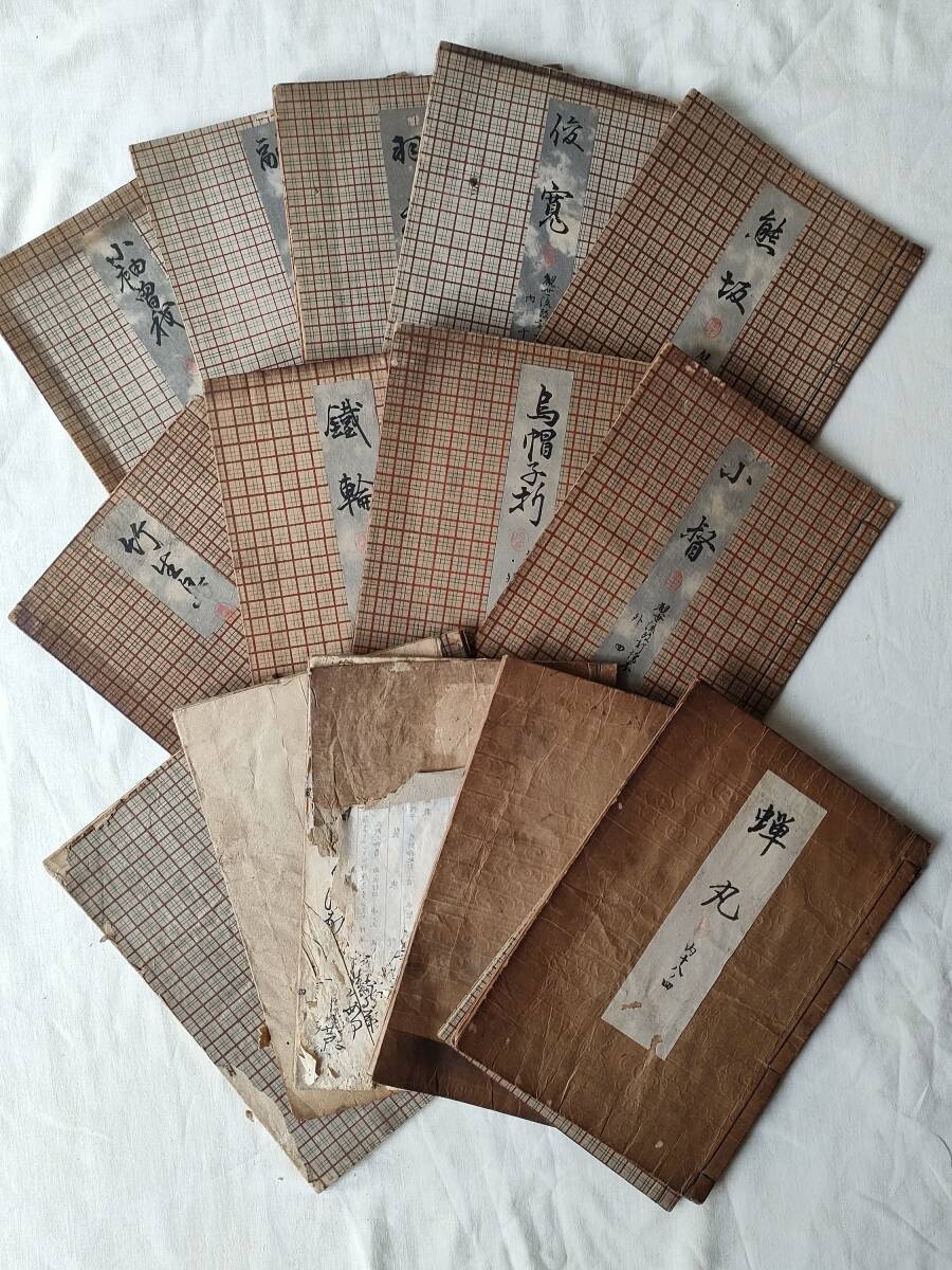 2026年最新】Yahoo!オークション -観世流改訂 謡本の中古品・新品・未