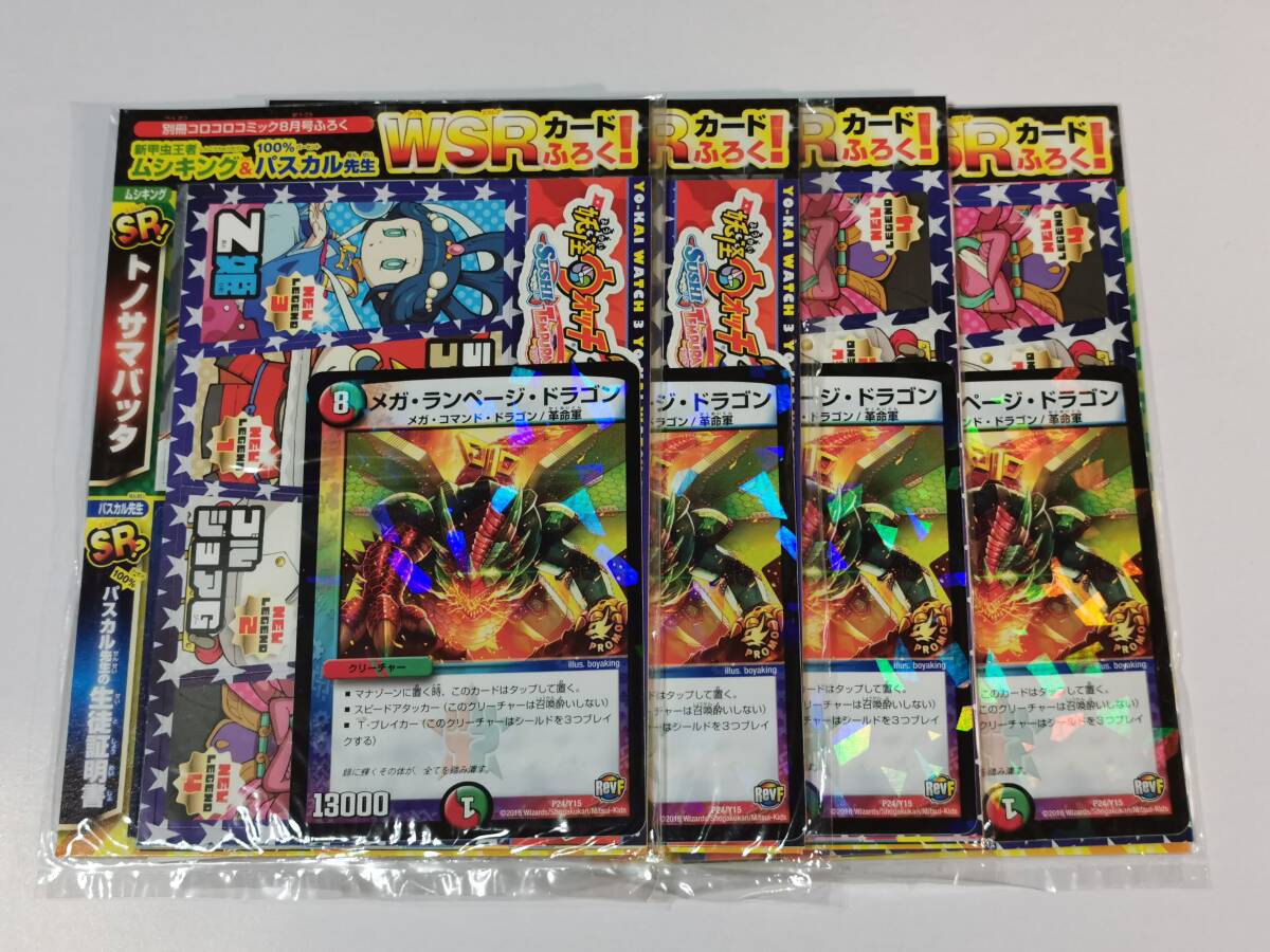 2026年最新】Yahoo!オークション -「プロモ 未開封」(デュエル