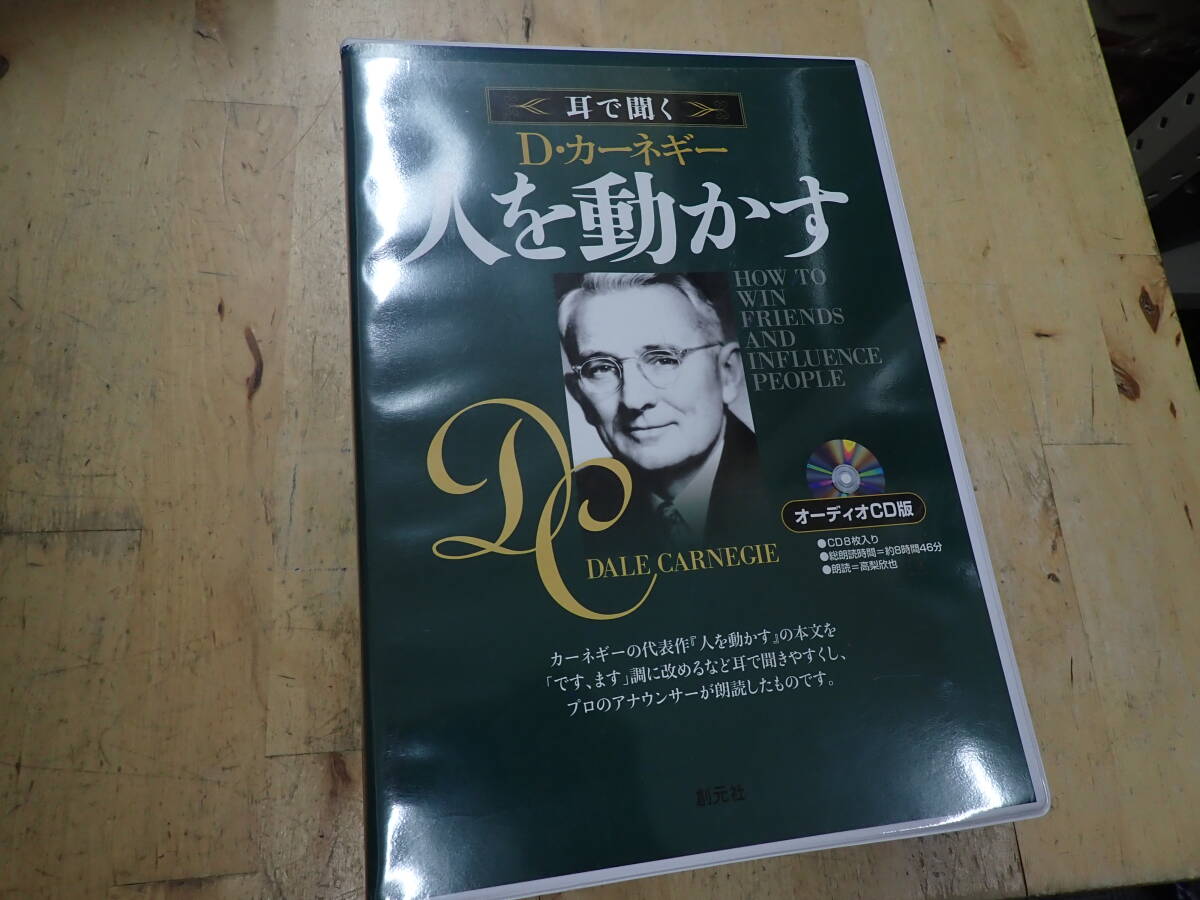 2026年最新】Yahoo!オークション -耳で聞く 人を動かす(音楽)の中古品