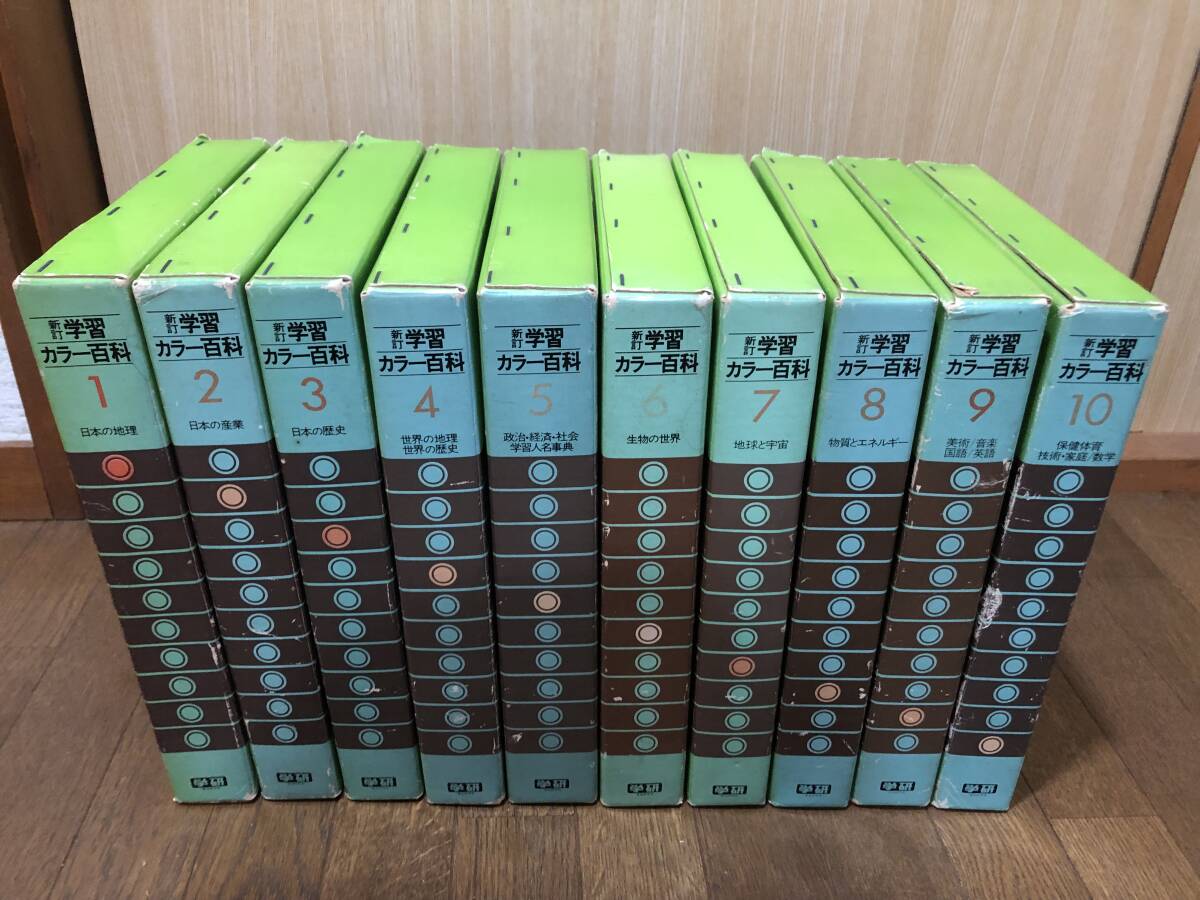 2026年最新】Yahoo!オークション -学研 百科事典(リファレンス、辞書