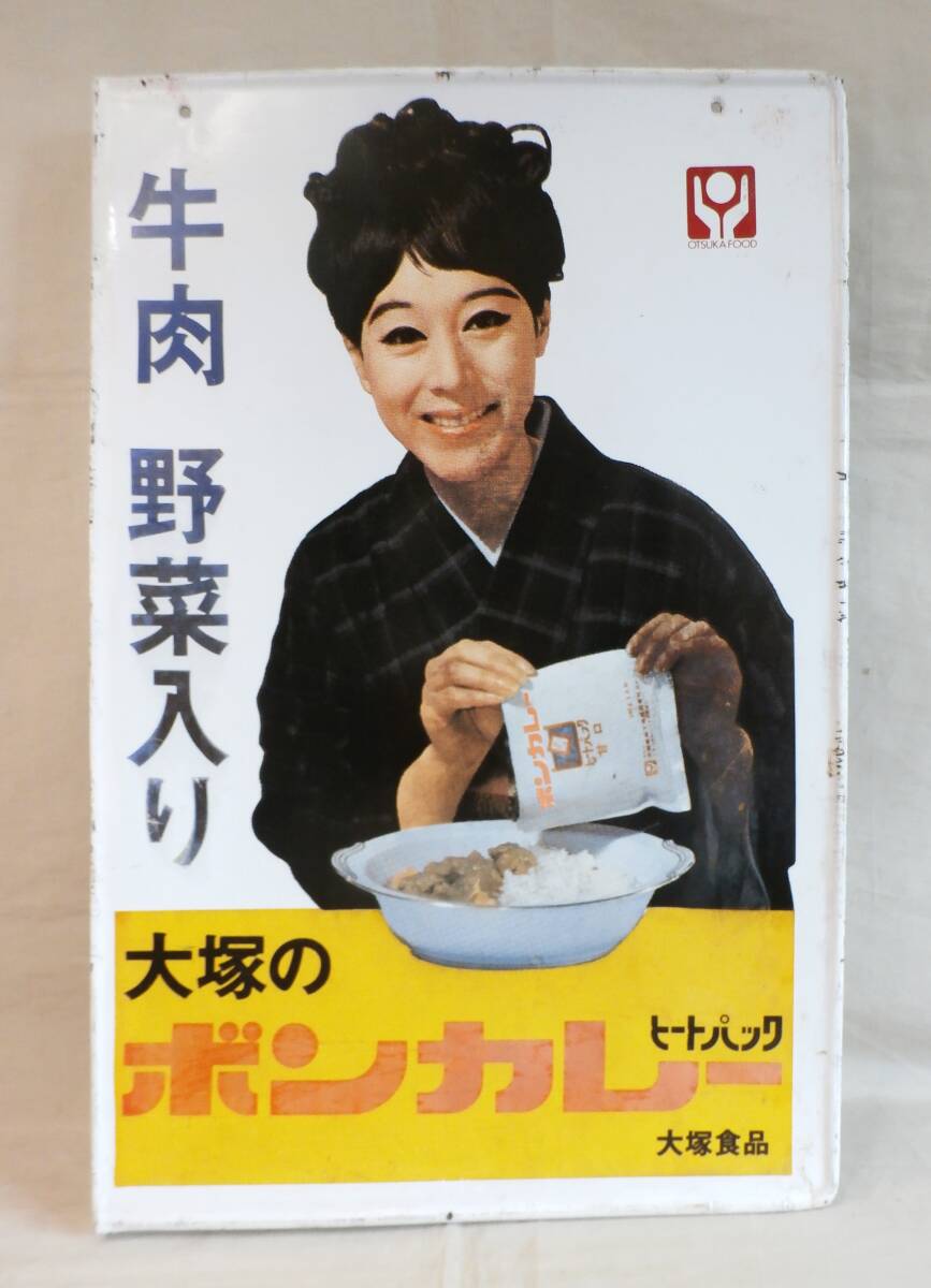 2026年最新】Yahoo!オークション -ホーロー看板 カレーの中古品・新品