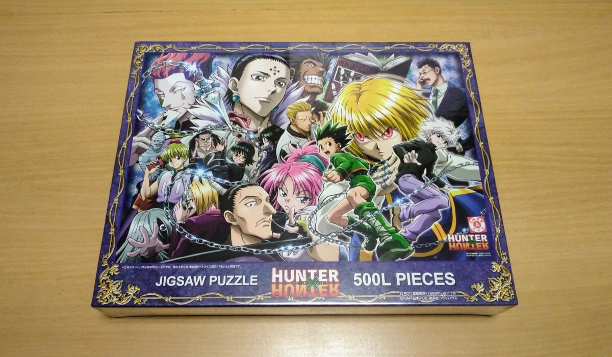 2026年最新】Yahoo!オークション -ハンターハンター パズルの中古品