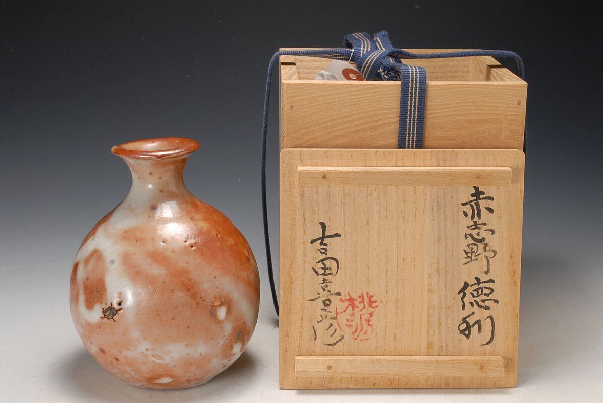 2026年最新】Yahoo!オークション -吉田喜彦(陶芸)の中古品・新品・未