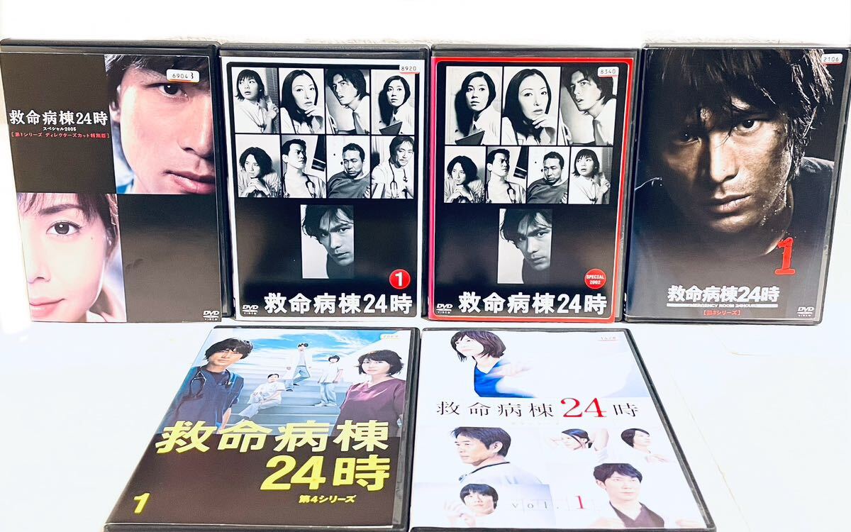 救命病棟24時 第1〜第5シリーズ+SP DVD 全23巻 レンタル レンタル落ち