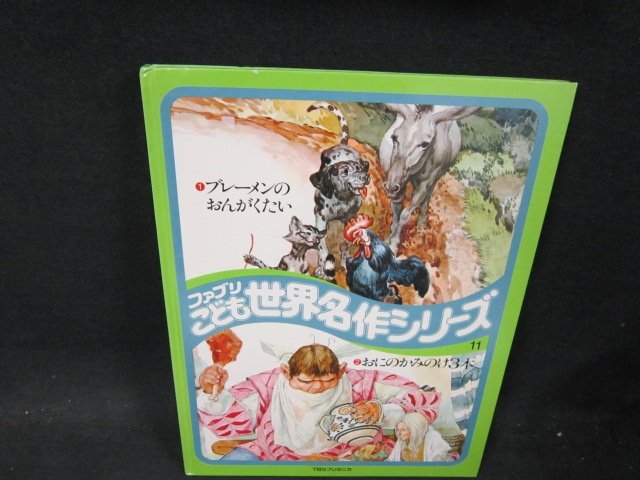 2026年最新】Yahoo!オークション -ファブリ世界名作シリーズの中古品