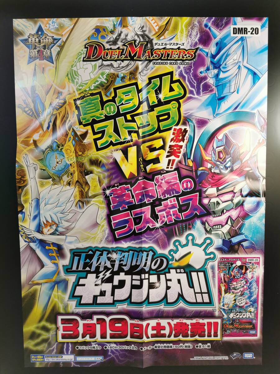 2026年最新】Yahoo!オークション -b2販促ポスター(トレーディング