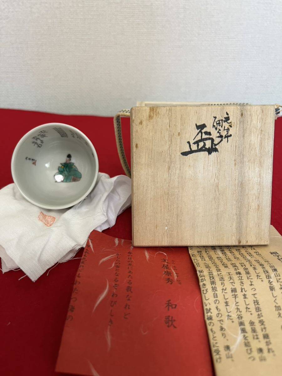 Yahoo!オークション -「田村敬星」の落札相場・落札価格