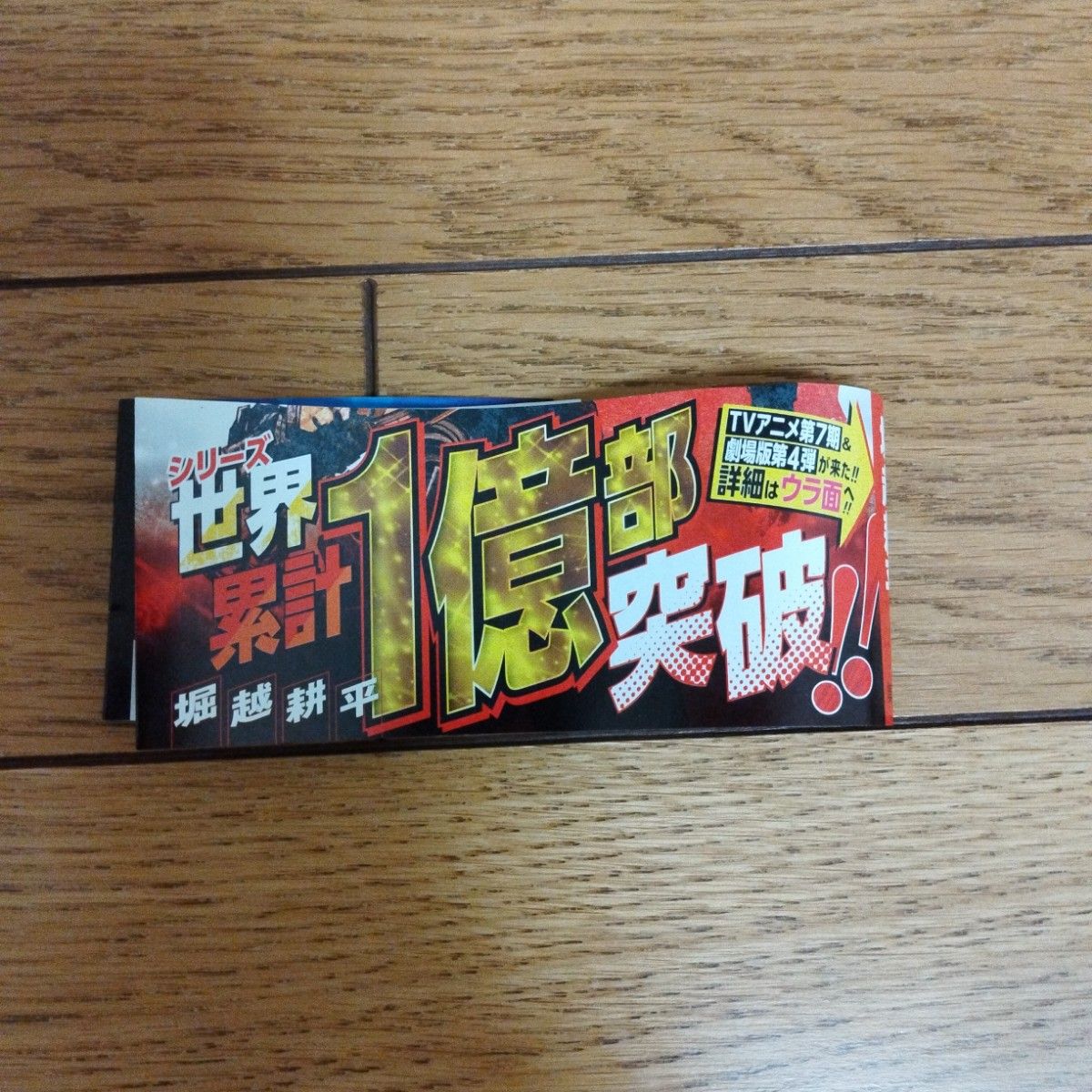 初版 帯付き] 僕のヒーローアカデミア 33-36巻セット｜Yahoo!フリマ