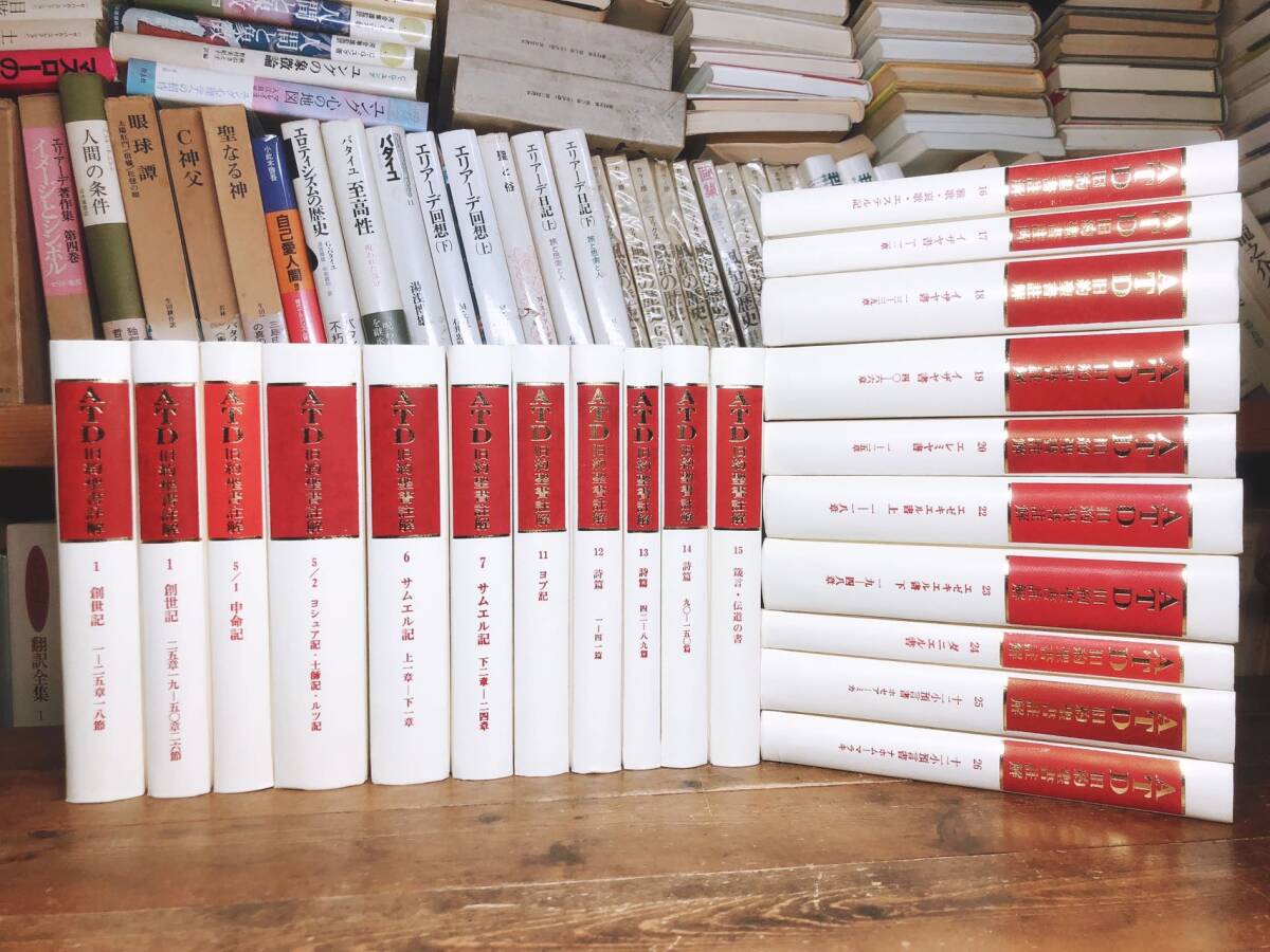 2026年最新】Yahoo!オークション -atd旧約聖書の中古品・新品・未使用