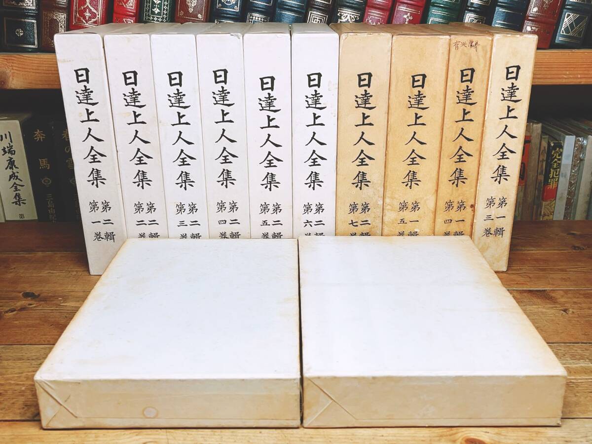2026年最新】Yahoo!オークション -日蓮正宗本尊(本、雑誌)の中古品