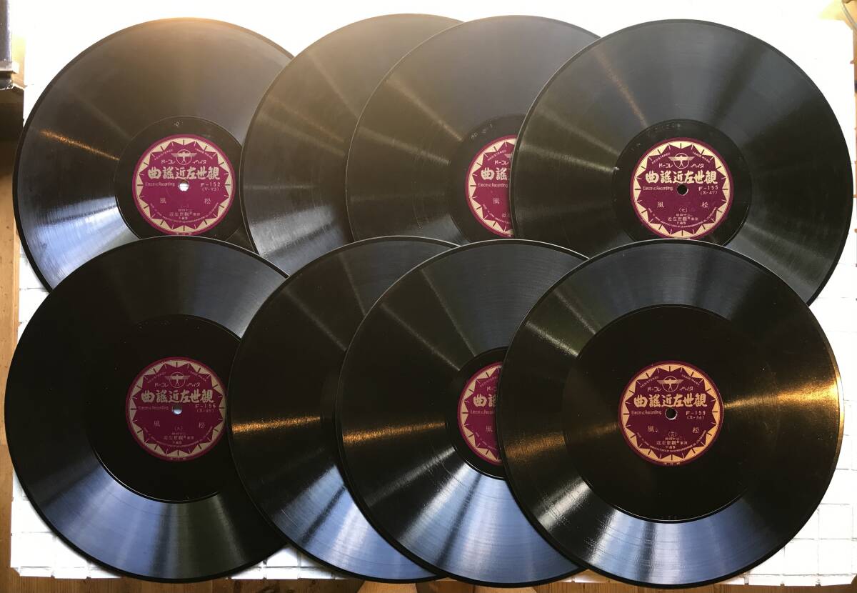 Yahoo!オークション -「戦前spレコード」の落札相場・落札価格