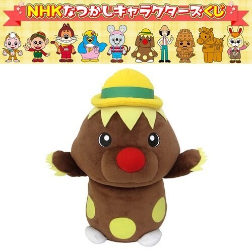 Yahoo!オークション -「ゴン太くん」(ぬいぐるみ) の落札相場・落札価格