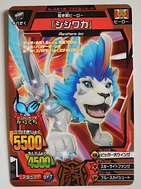 安いアニマルカイザー カイザーシシワカの通販商品を比較