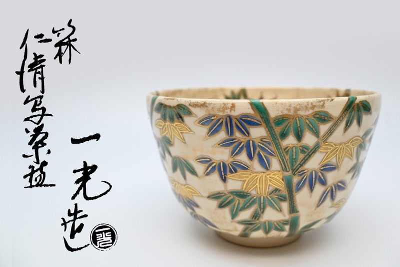 2026年最新】Yahoo!オークション -上山一光の中古品・新品・未使用品一覧