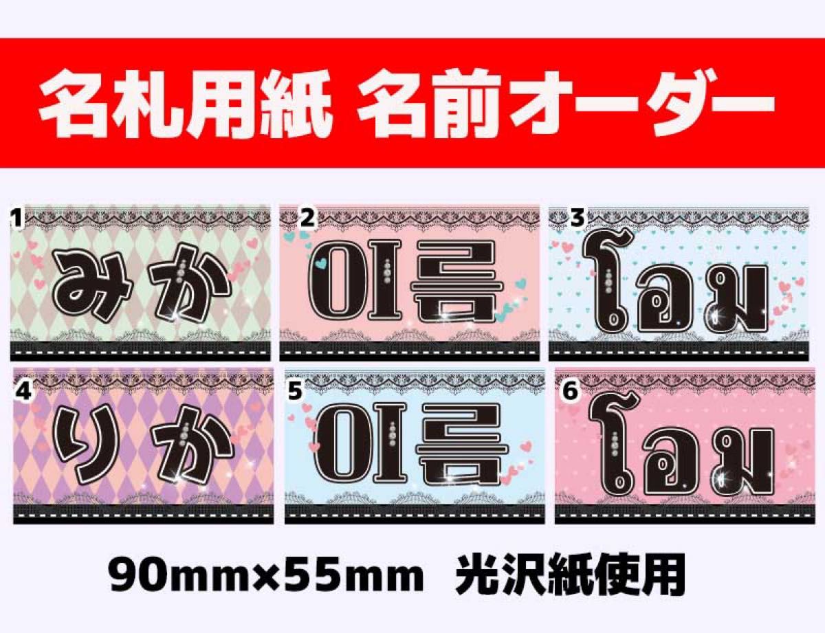 うちわ文字 連結折り畳みパネル 団扇文字 ファンサ カンペ オーダー