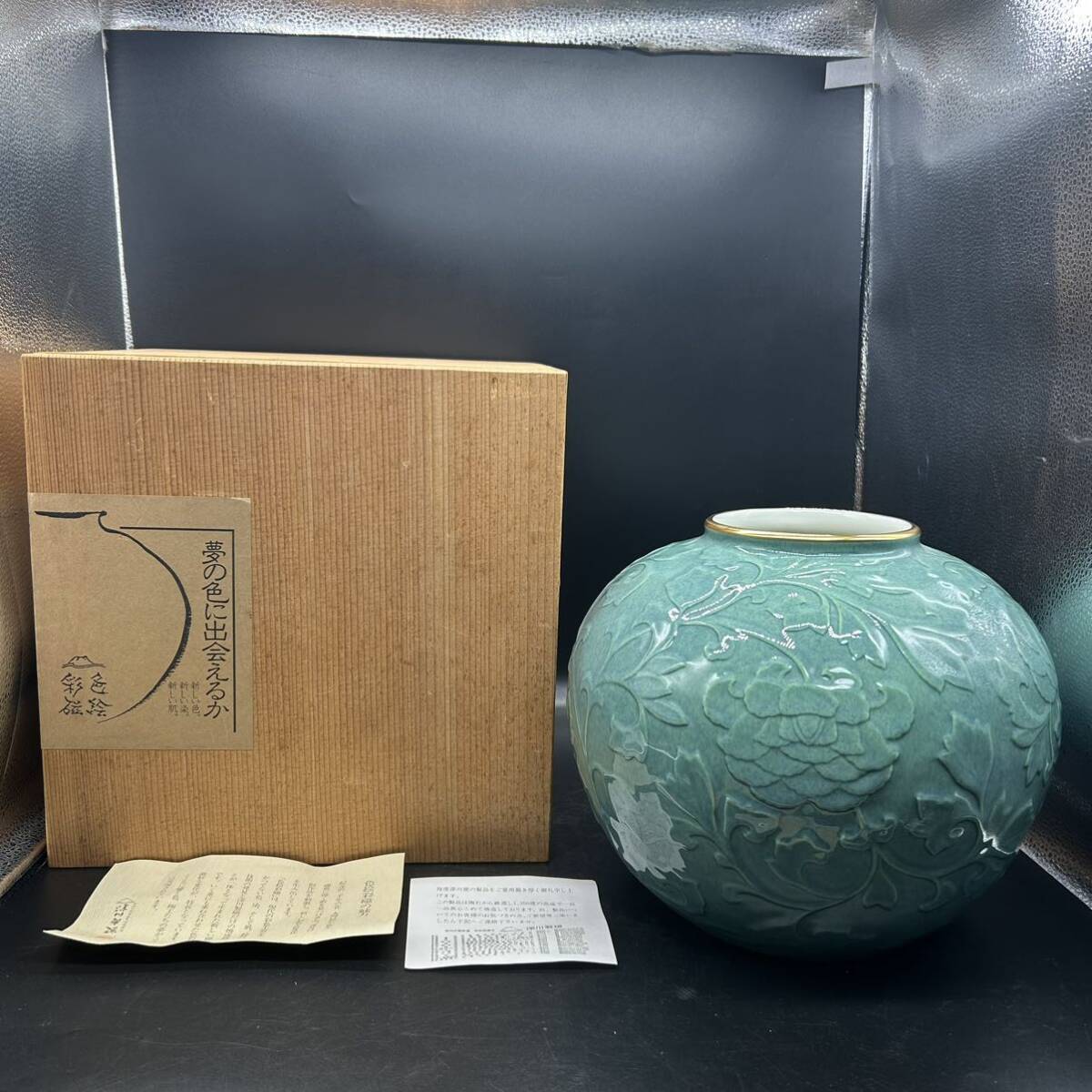 2026年最新】Yahoo!オークション -深川製磁 花瓶 色絵彩磁の中古品