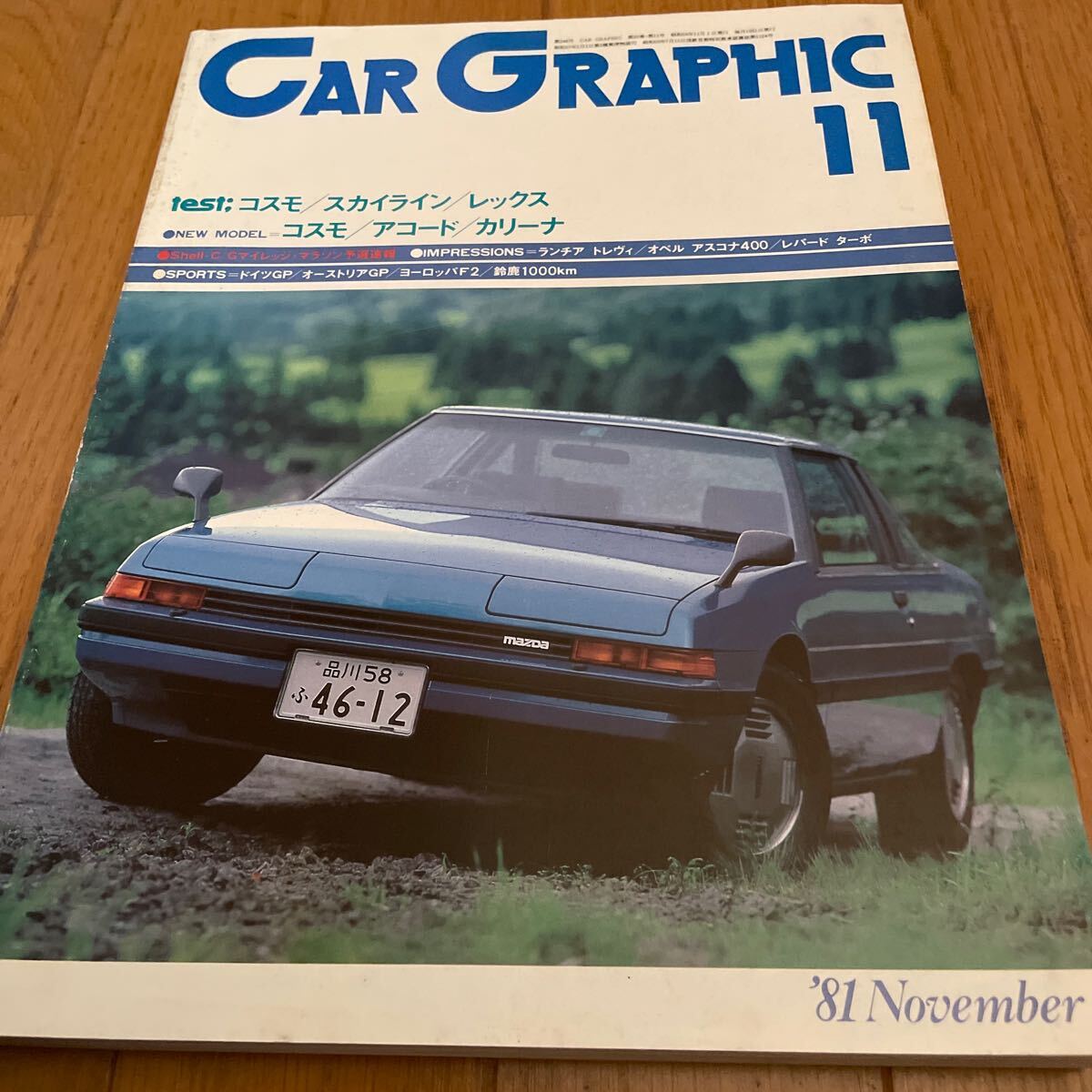 2026年最新】Yahoo!オークション -カーグラフィック1981(本、雑誌)の
