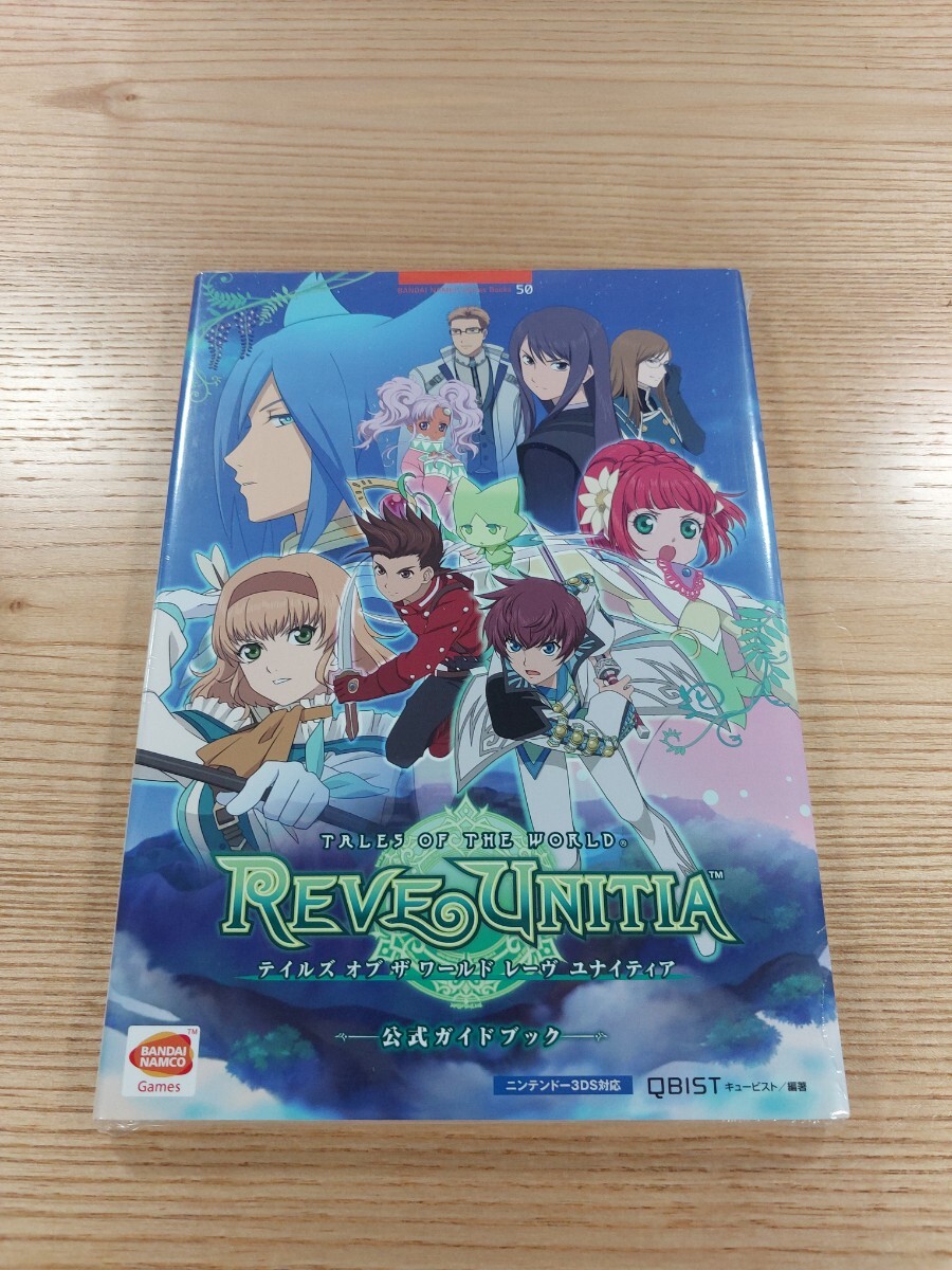 テイルズ オブ ジ アビス 外伝シリーズ小説 『黄金の祈り』 上下巻全巻