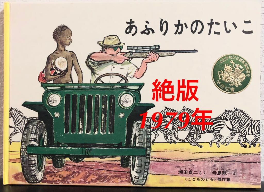 2026年最新】Yahoo!オークション -寺島龍一の中古品・新品・未使用品一覧