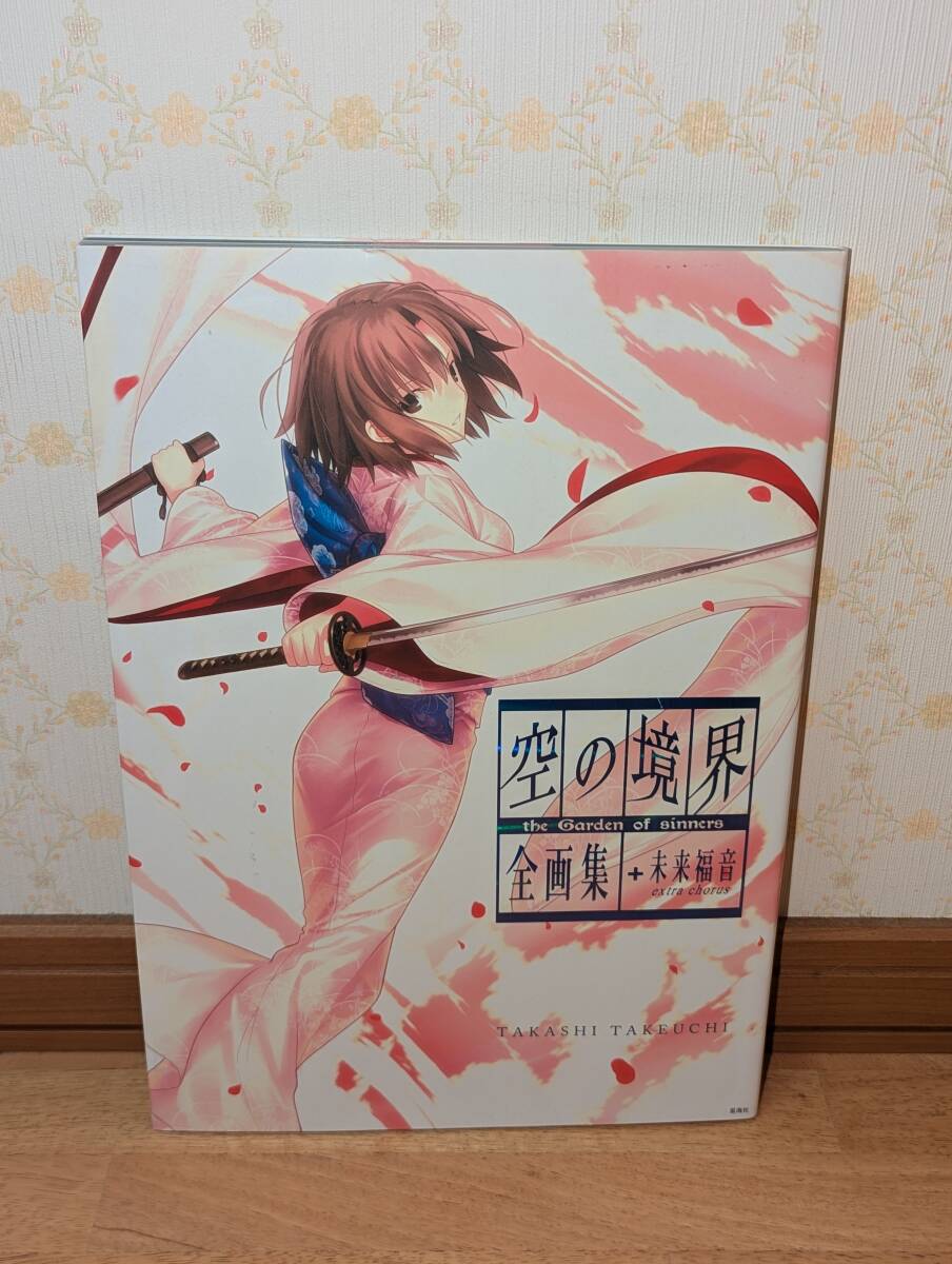 2026年最新】Yahoo!オークション -空の境界(原画、設定資料集)の中古品