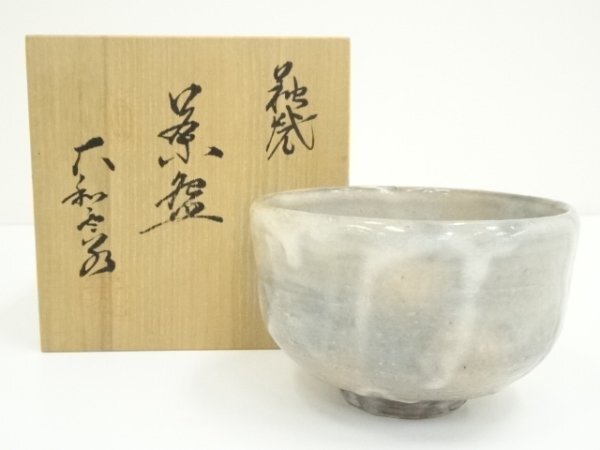 2026年最新】Yahoo!オークション -萩焼 大和雲谷の中古品・新品・未