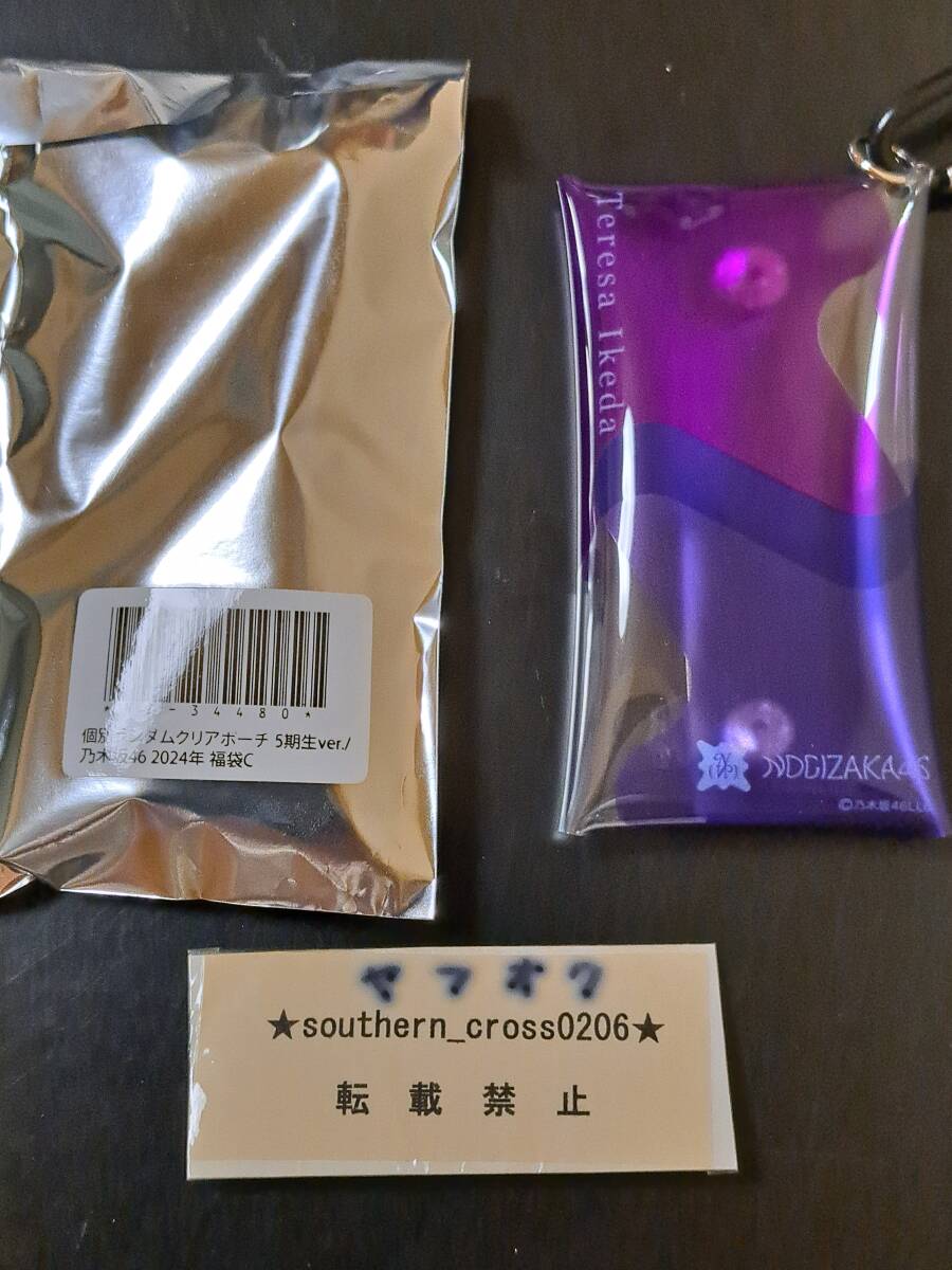 2026年最新】Yahoo!オークション -池田瑛紗 福袋の中古品・新品・未