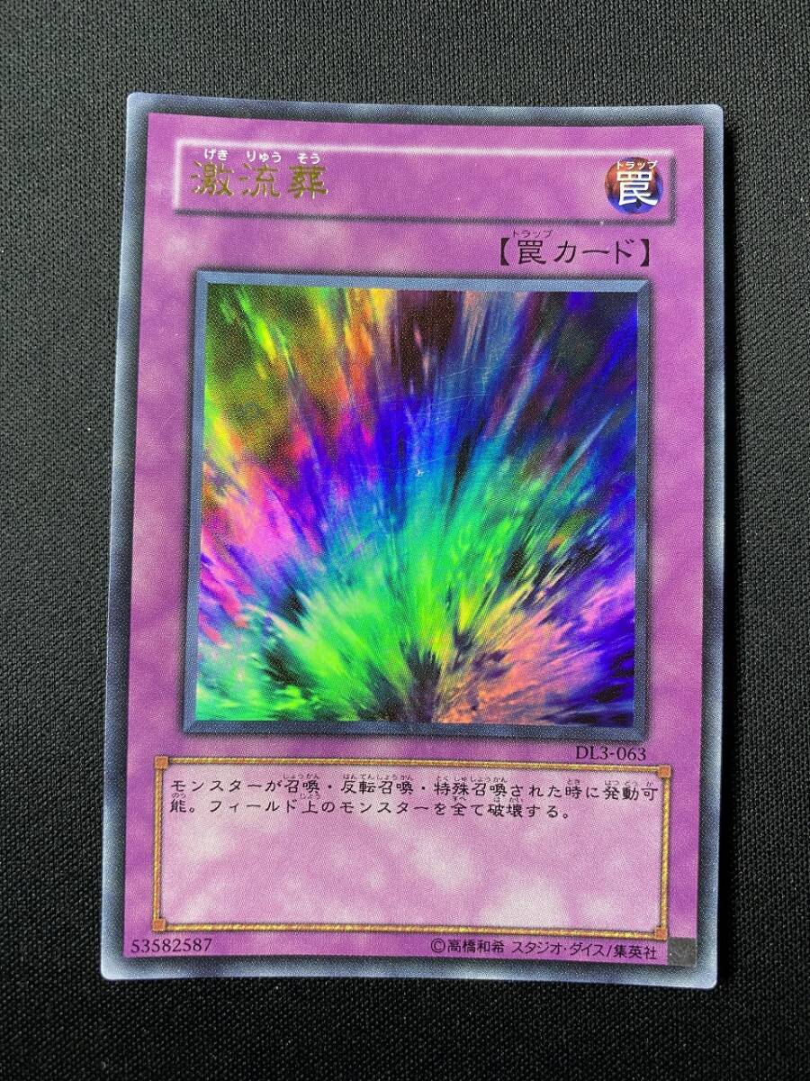 激流葬 ウルトラの値段と価格推移は？｜13件の売買データから激流葬