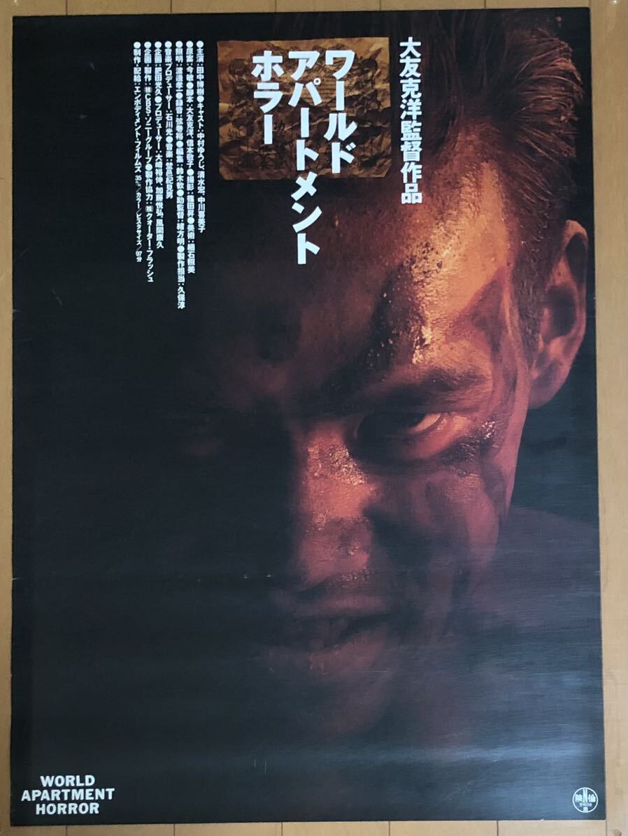 2026年最新】Yahoo!オークション -ワールド アパートメント ホラーの