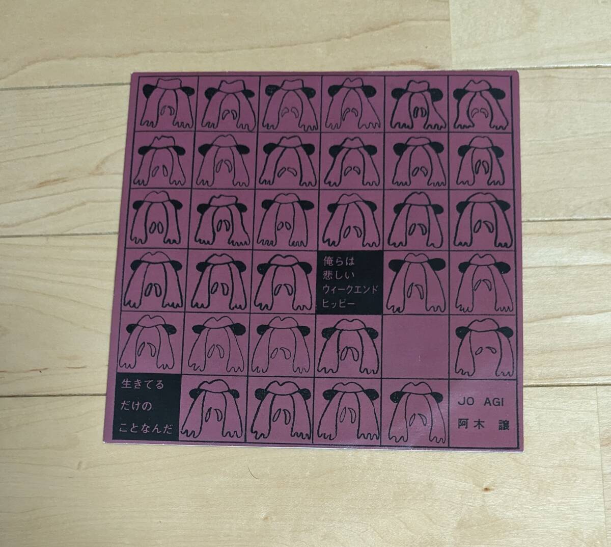 2026年最新】Yahoo!オークション -阿木譲の中古品・新品・未使用品一覧