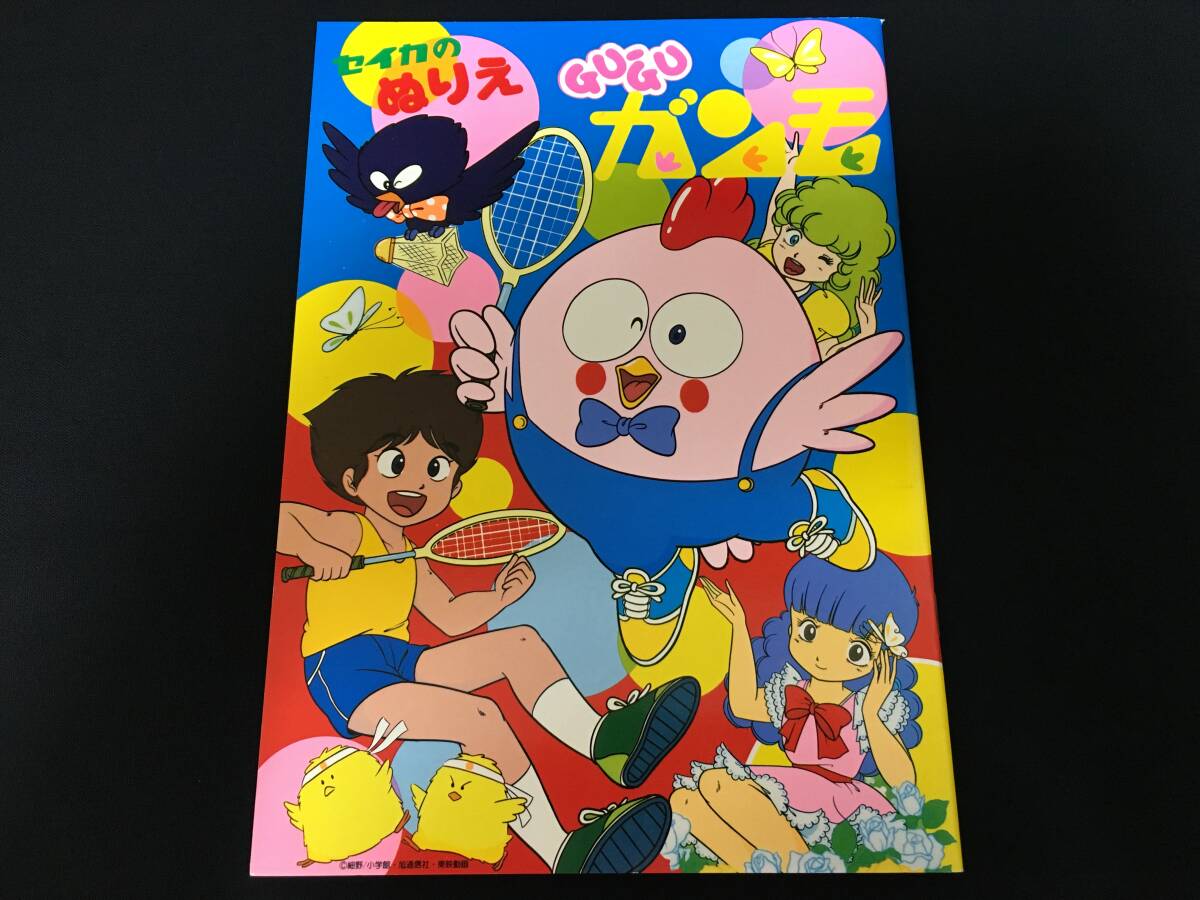 2026年最新】Yahoo!オークション -gu-guガンモ(おもちゃ、ゲーム)の