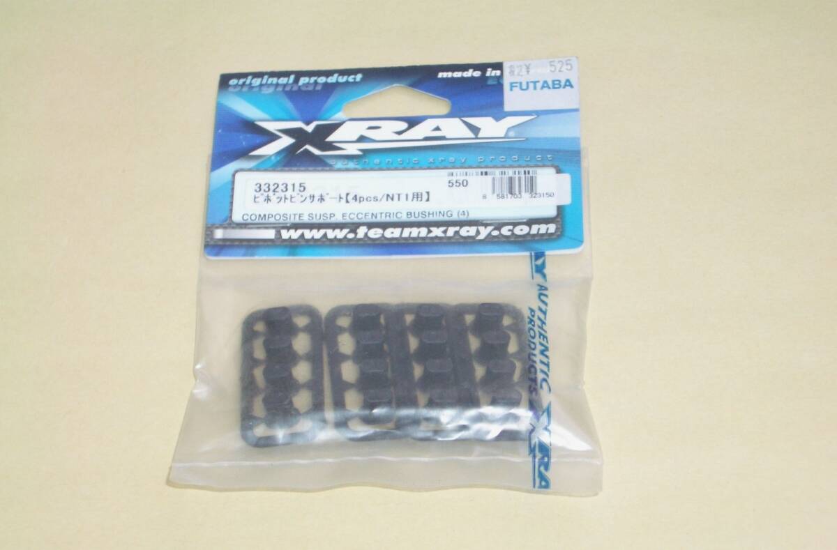 Yahoo!オークション -「xray nt1」の落札相場・落札価格