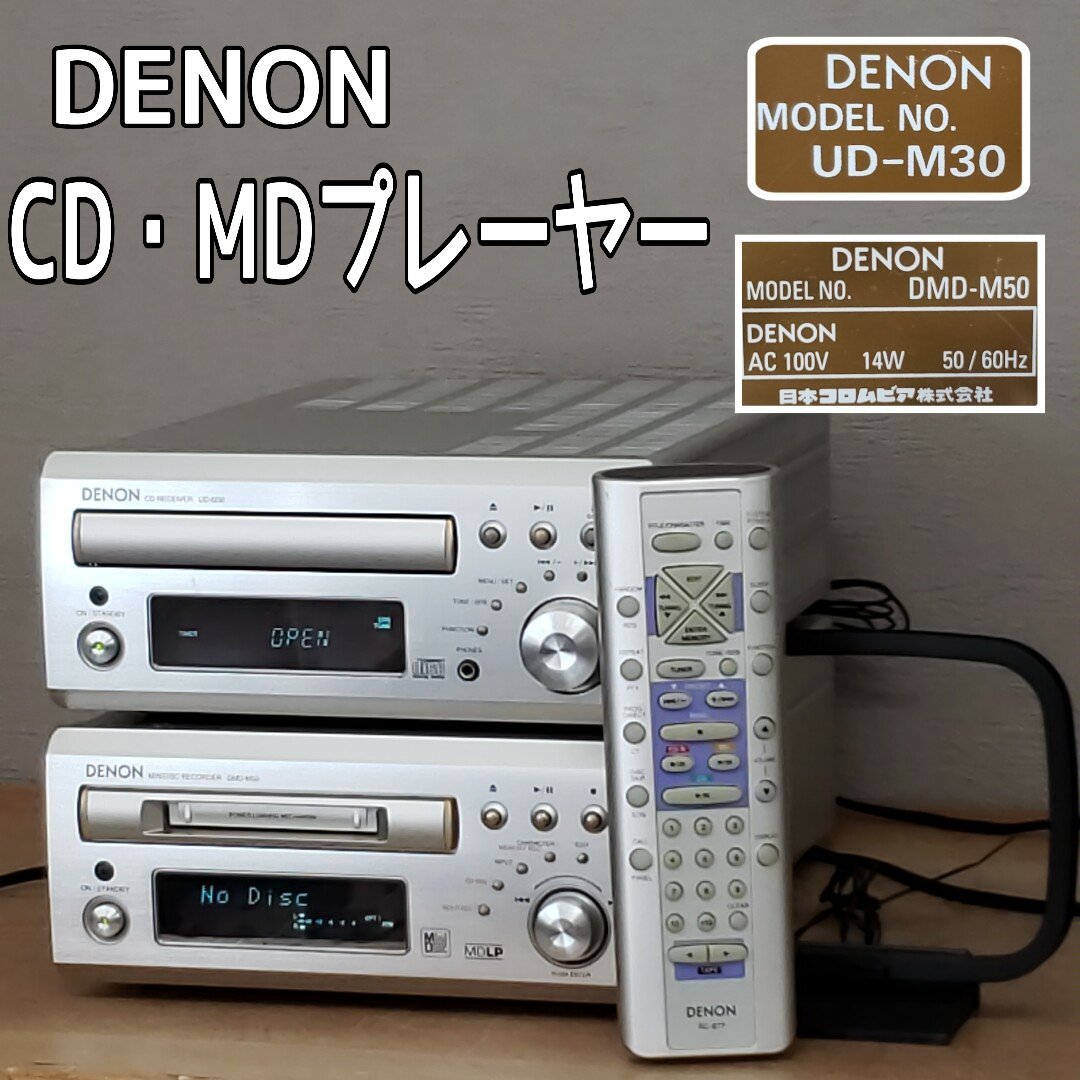 Yahoo!オークション -「DENON dmd-m50」の落札相場・落札価格