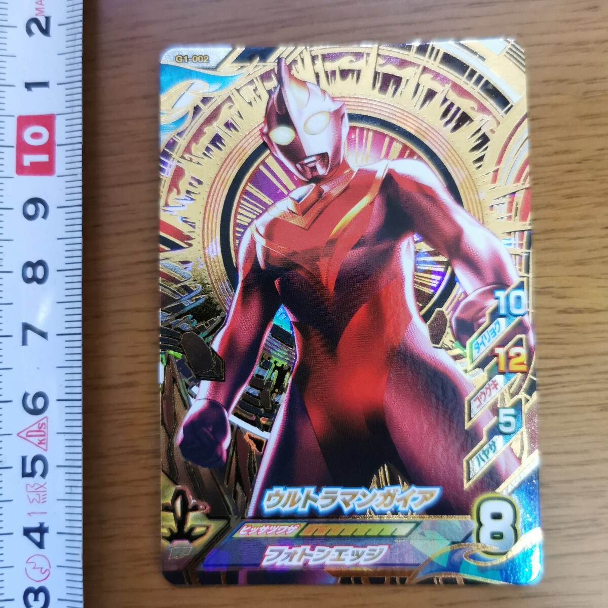 2026年最新】Yahoo!オークション -ウルトラマンガイア urの中古品