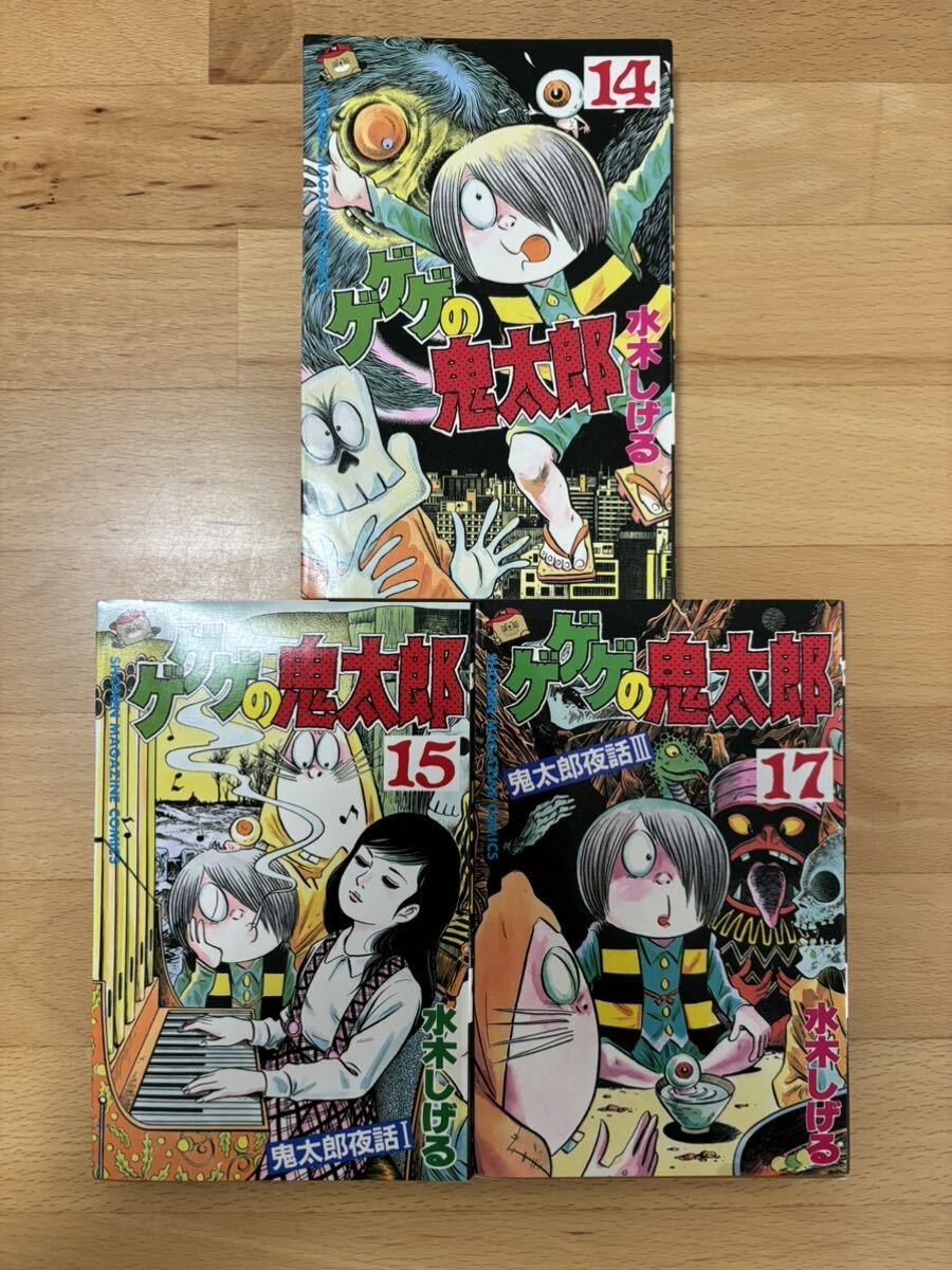 初版セット】ゲゲゲの鬼太郎 全17巻 全巻セット 水木しげる｜Yahoo