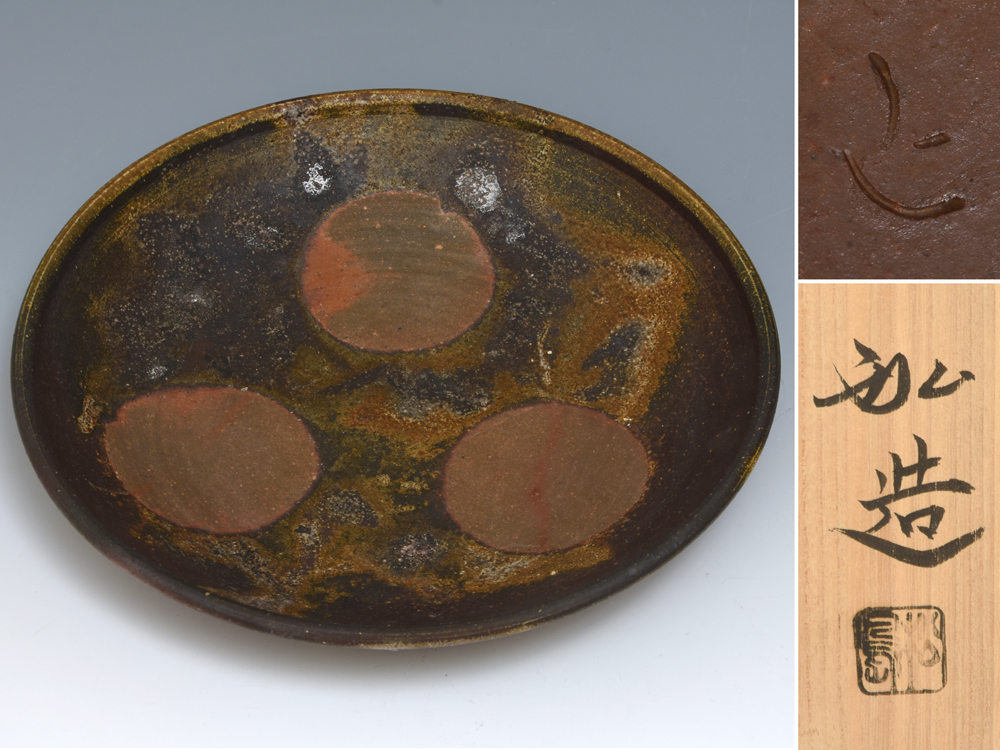 Yahoo!オークション -「松嶋」(工芸品) の落札相場・落札価格