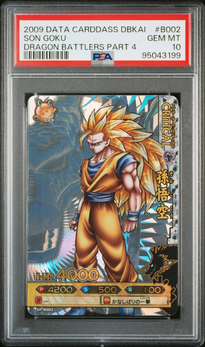 ドラゴンボールバトラーズ 孫悟空 sp ドラゴンボール バトラーズ