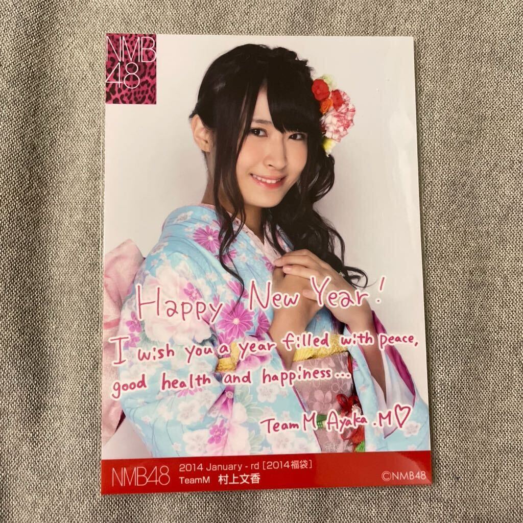Yahoo!オークション - NMB48 TeamM 村上文香 2014 September - rd ラン