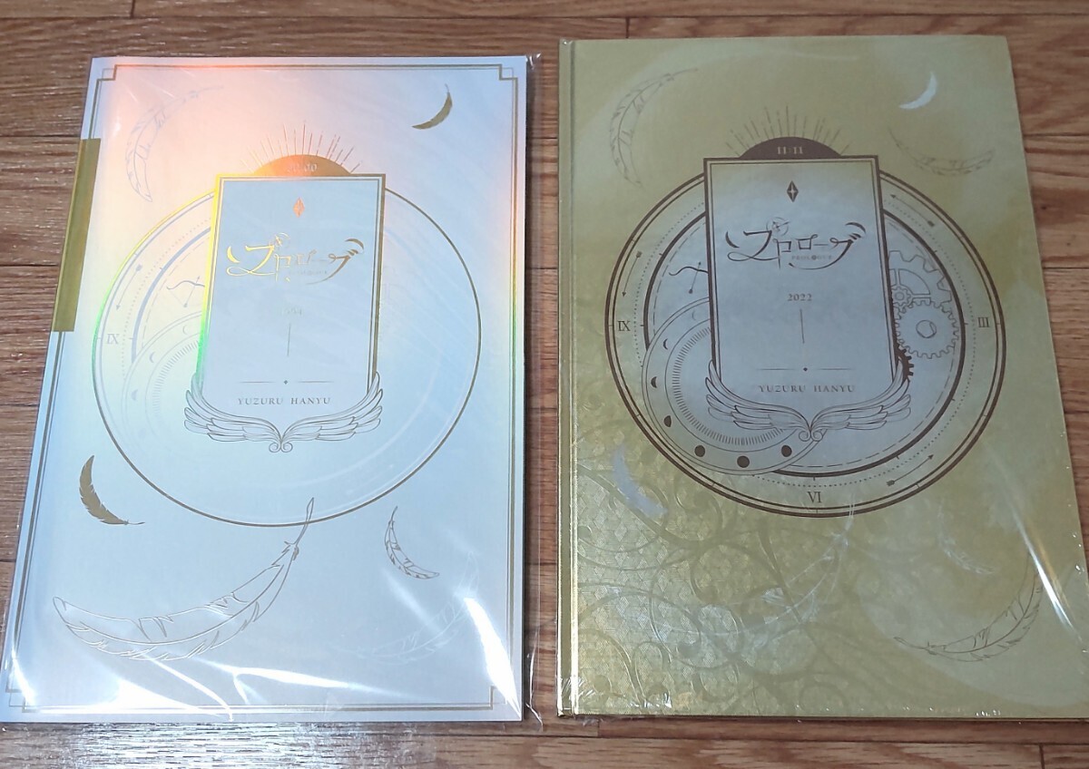 2026年最新】Yahoo!オークション -羽生結弦 プロローグの中古品・新品