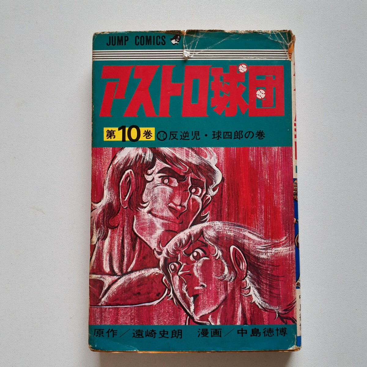 2026年最新】Yahoo!オークション -アストロ球団の中古品・新品・未使用