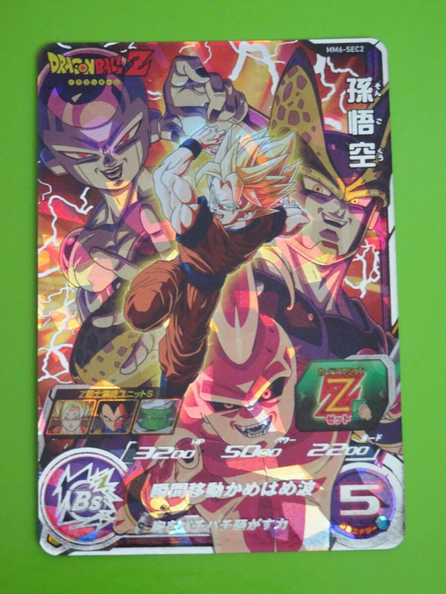 2026年最新】Yahoo!オークション -mm6-sec2の中古品・新品・未使用品一覧