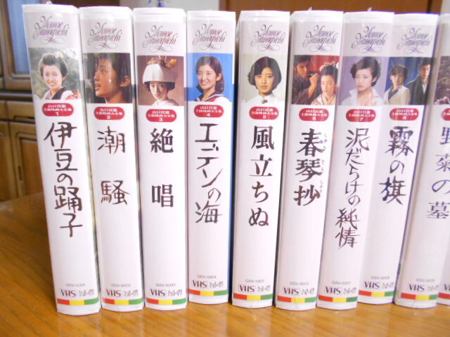 2026年最新】Yahoo!オークション -山口百恵 主演映画大全集の中古品
