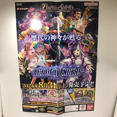 2026年最新】Yahoo!オークション -b2販促ポスター(トレーディング