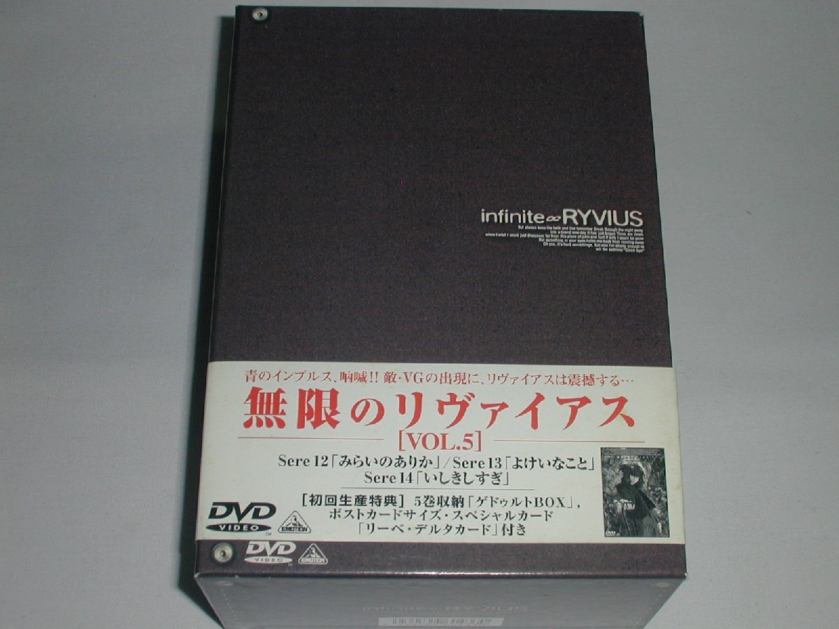2026年最新】Yahoo!オークション -無限のリヴァイアス dvd-boxの中古品