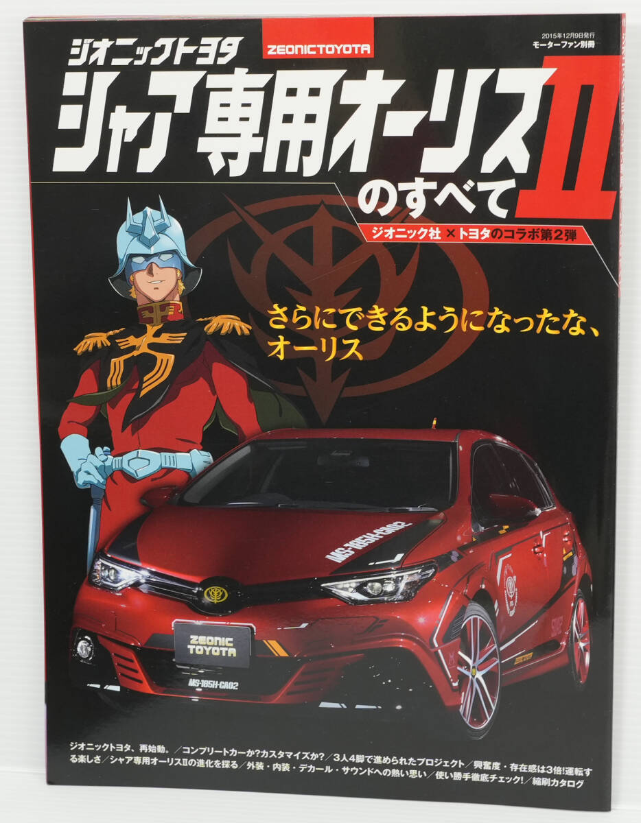 2026年最新】Yahoo!オークション -シャア専用オーリストヨタの中古品
