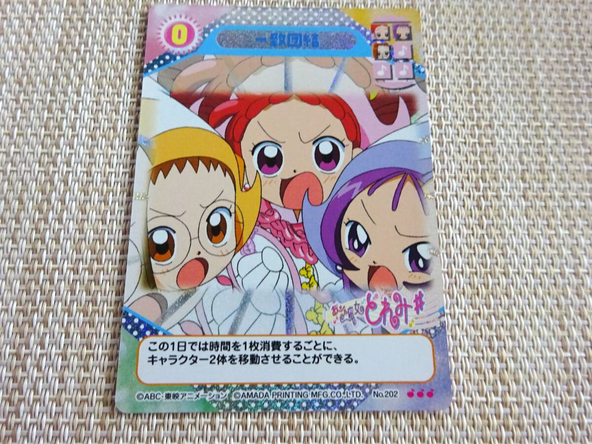 Yahoo!オークション -「カードゲームコレクション」(おジャ魔女どれみ