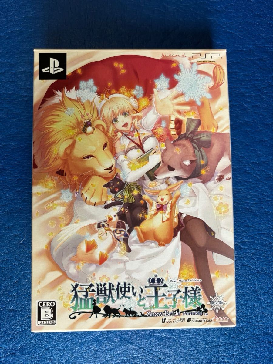 2026年最新】Yahoo!オークション -猛獣使いと王子の中古品・新品・未