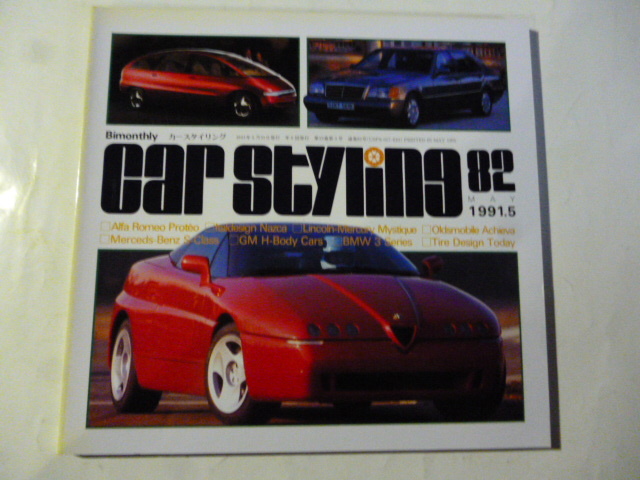 2026年最新】Yahoo!オークション -カースタイリング(本、雑誌)の中古品